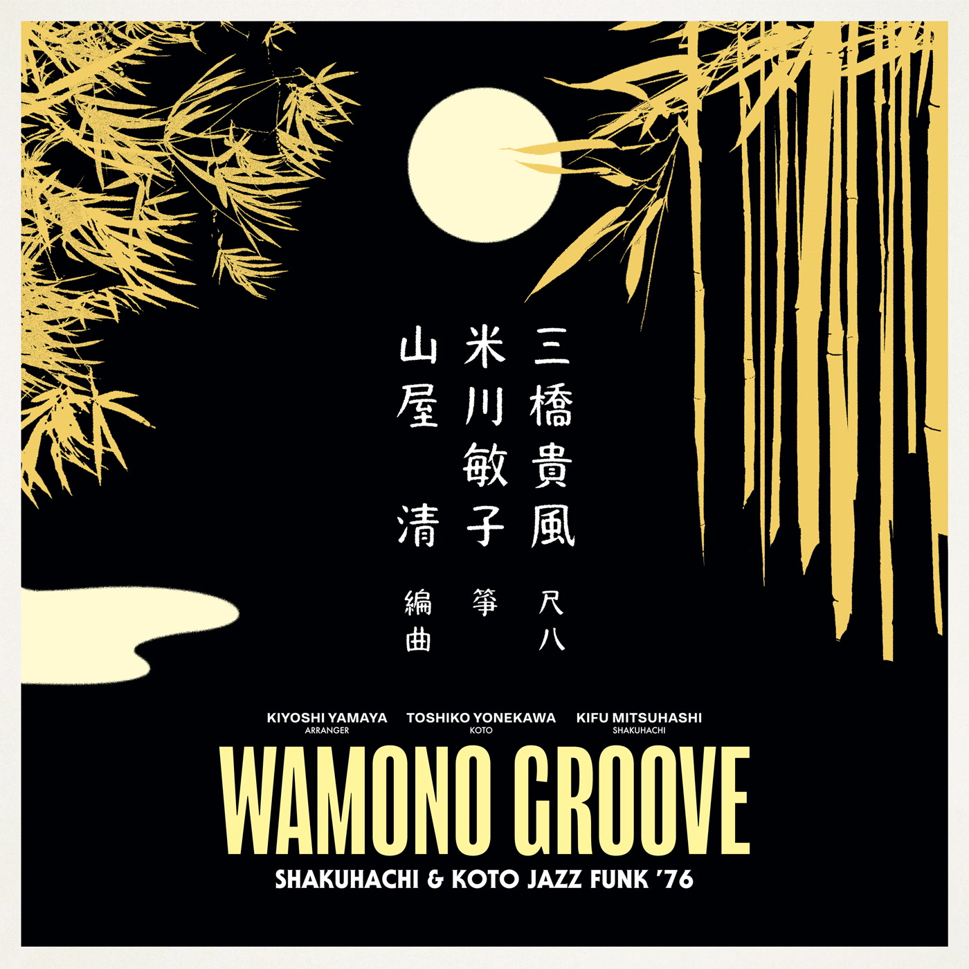 wamono groove shakuhachi koto jazz funk 76 kiyoshi yamaya toshiko yonekawa kifu mitsuhashi